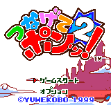 Puzzle Link 2 screenshot 4 for Neo Geo Pocket Color